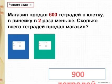 Две линейки стоят дороже тетради