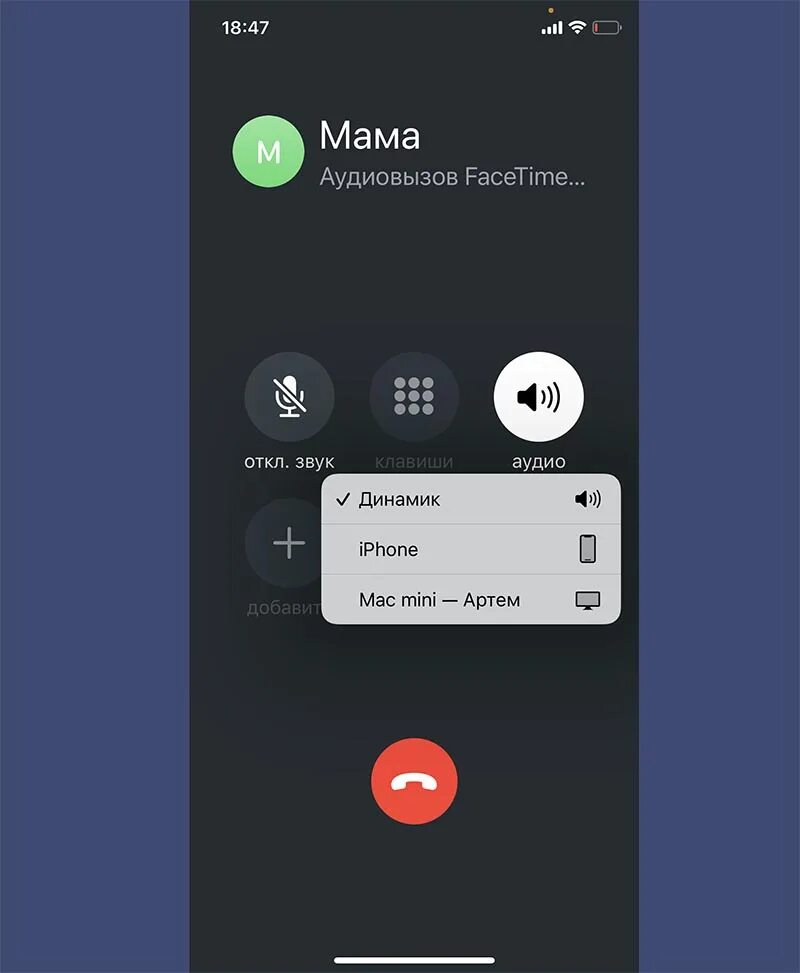 Звонок на айфон. Фото звонка айфон. Звонок от мамы айфон. Фото звонка маме. Включи звонок poco