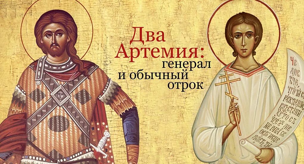 До какого возраста отрок в православии