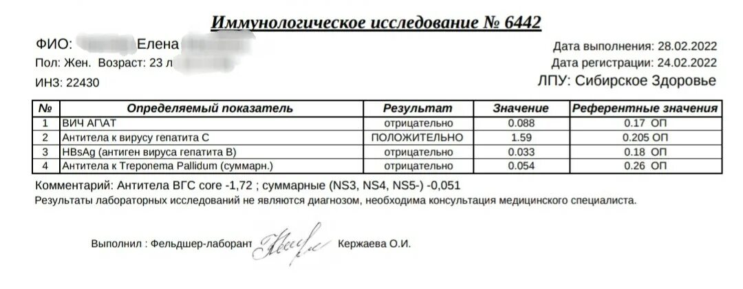 Ат к hcv. Антитела к гепатиту в. Результат на антитела к гепатиту с. Положительный анализ на гепатит с. АТ И ВГС это что.