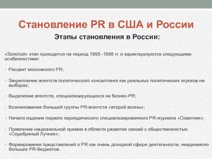 Золотой этап