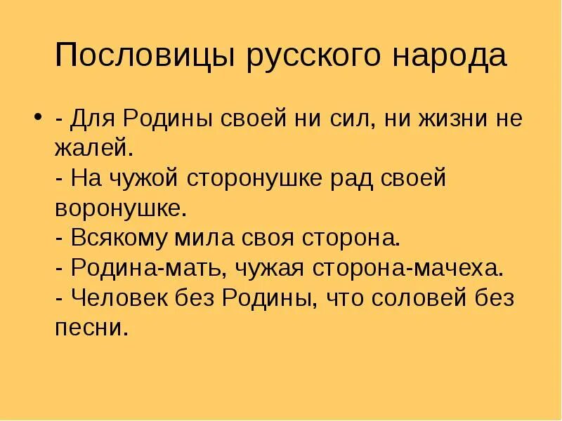 Решения одиночества однкнр 6 класс. Поговорки о храбрости. Поговорки о подвиге. Пословицы о мужестве. Пословицы и поговорки о мужестве.