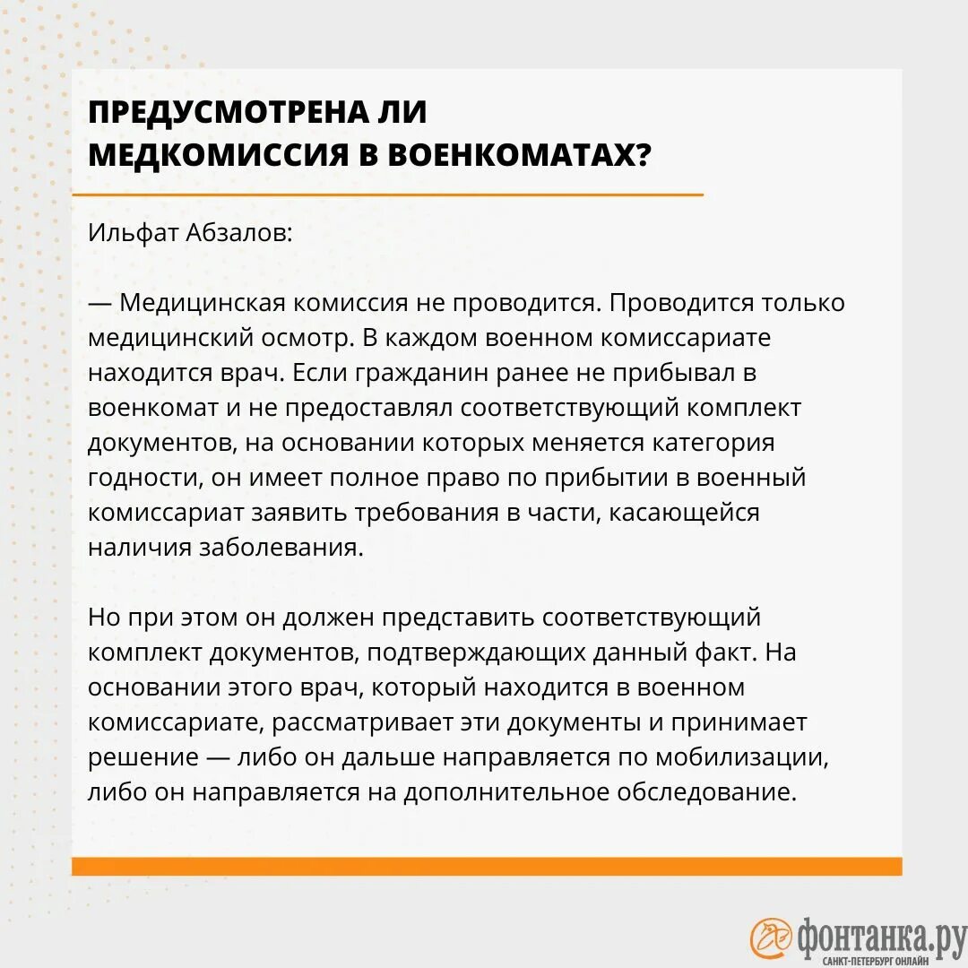 Ответ военного комиссариата. Ошибочные повестки мобилизация. Мобилизация в СПБ. Повестка на мобилизацию СПБ. Повестка на мобилизацию 2022 года.