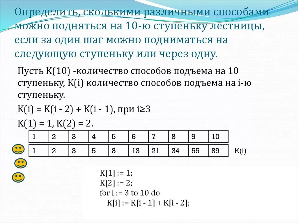 Как узнать сколько было жизней. Одна ступенька один шаг. Определите сколько. Как узнать сколько различных способов.