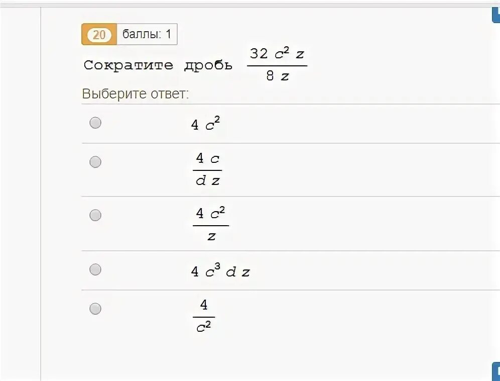 Сократите дробь 28