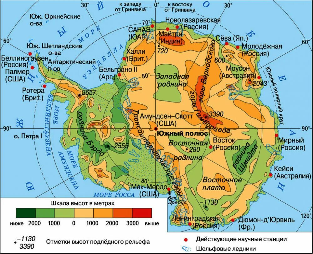 Подледный рельеф Антарктиды карта. Карта рельефа Антарктиды. Антарктида рельеф материка. Формы рельефа Антарктиды на карте.