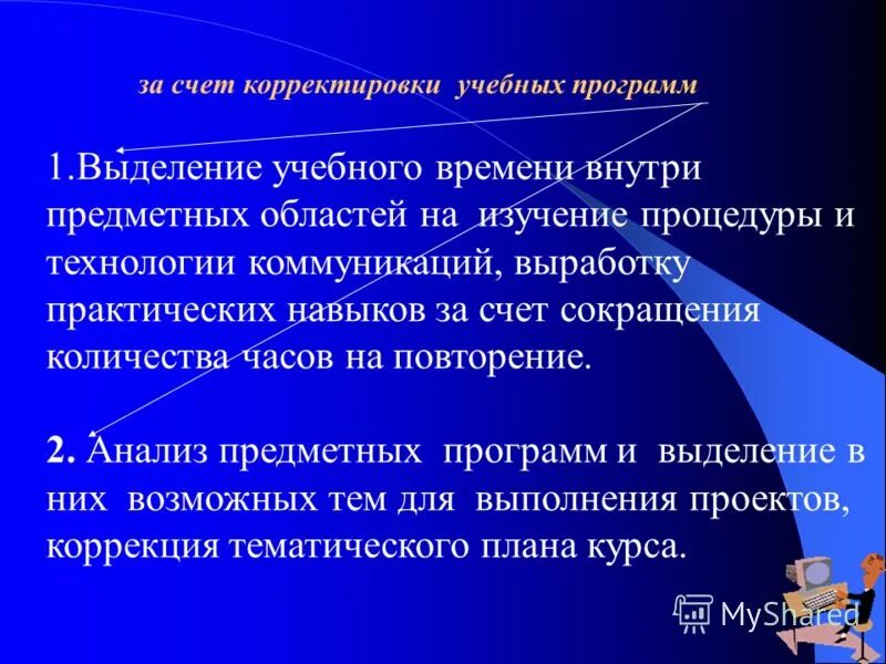 Программа выделение. Выделение учебного материала в программах. вырабатывают практические навыки. выделение учебного материала в программах примеры. изучение точечных практических навыков в мягких нишах.