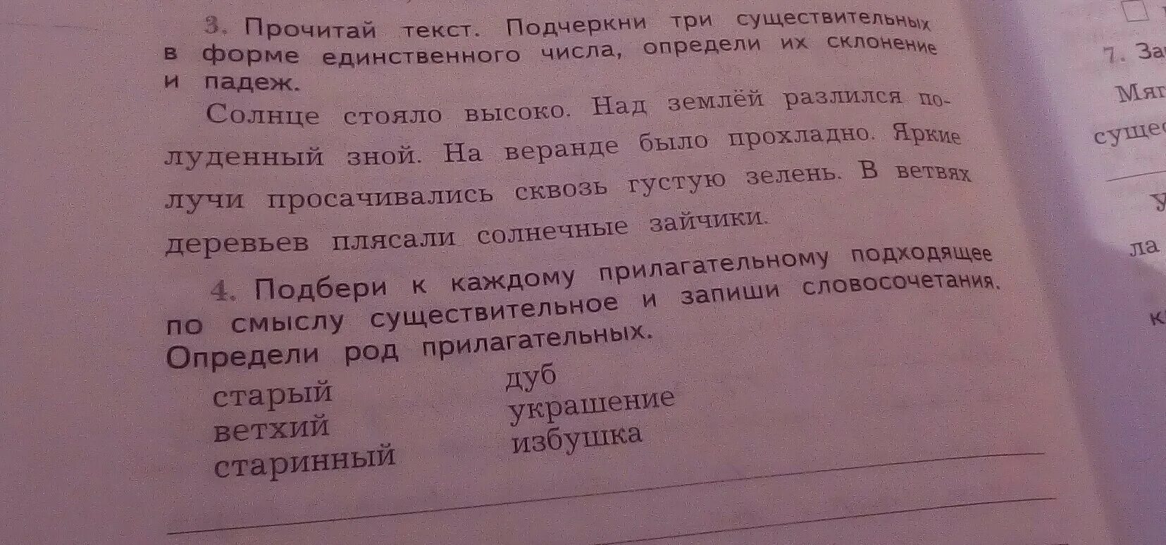 Подчеркни три числа. Прочитать текст. Подчеркни 3 существительных в форме ед ч. Подчеркни в тексте глаголы в форме 3 лица тренажер. Запишите имена существительные в три столбика глушь солнце. Прочитай подчеркни собственные имена существительные