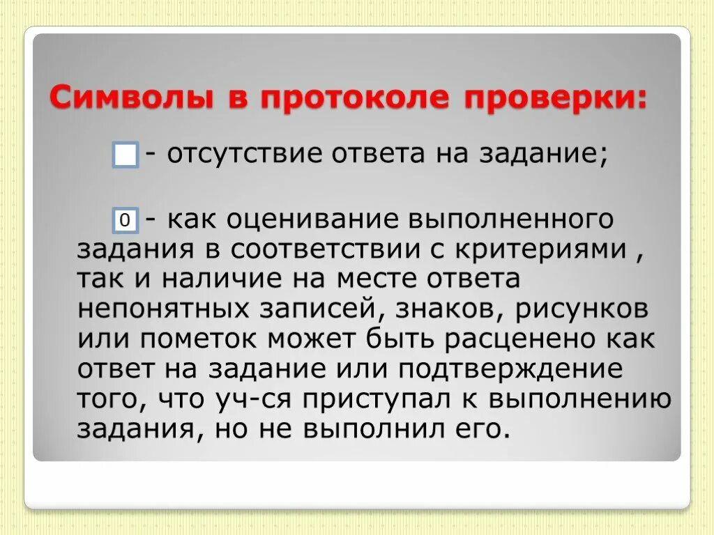 Отсутствие ответа. Эксперт для презентации. Отсутствие ревизии. Отсутствие ответа не менее.