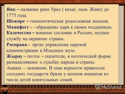 Как сейчас называется река яик