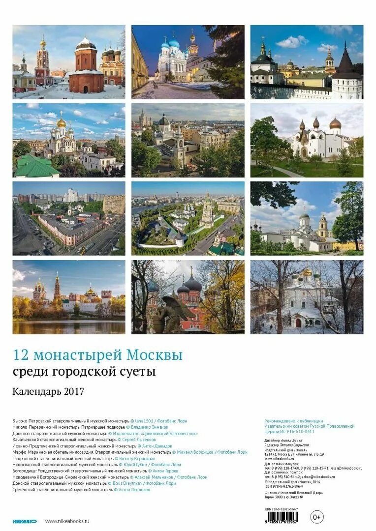 Календарь 2017 года. На 2017 год среди. На 2017 год среди. Китайский гороскоп 2017. Календарь 2017 года по месяцам.