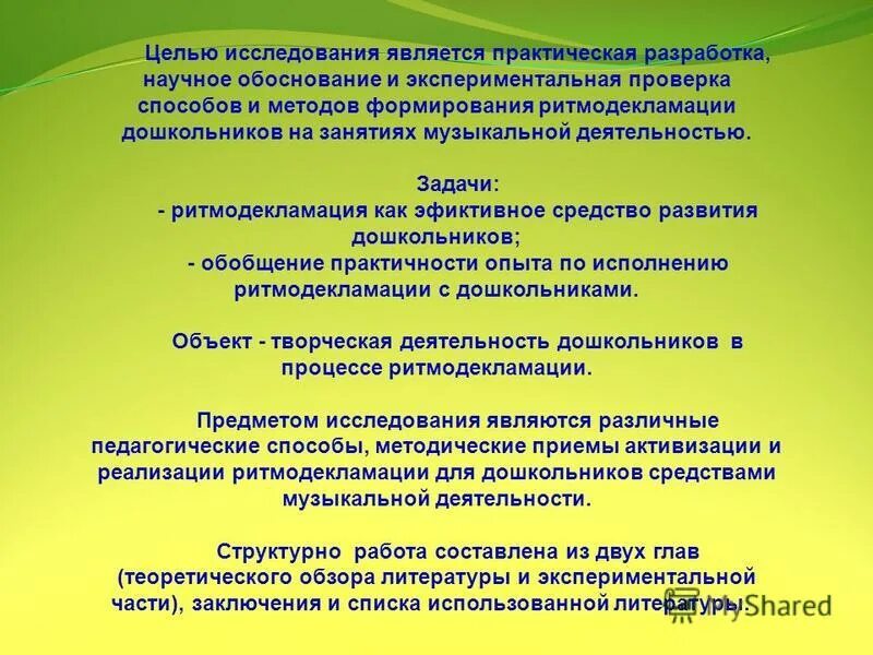 Целью обследования является. Целью обследования является