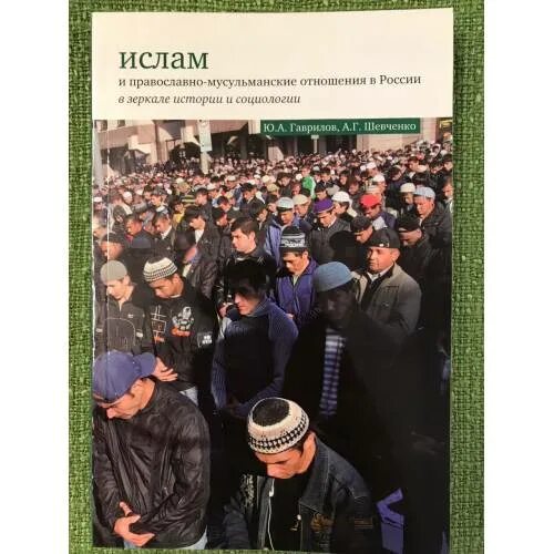 Мусульмане и православные. История мусульман в православии. Мусульмане коммунисты.