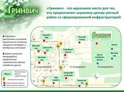 Со скольки работает гринвич