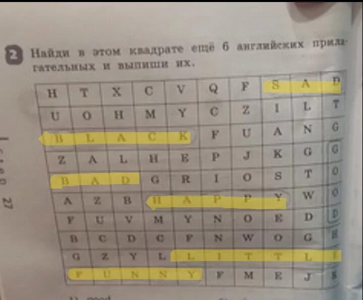 V d q 2 3. Квадрате еще 6 английских прилагательных и выпиши их. Найди в этом квадрате ещё 6 английских прилагательных. Найди в этом квадрате ещё 6 английских прилагательных и выпиши. Найди в этом квадрате еще 6 английских прилагательных и выпиши их 2.