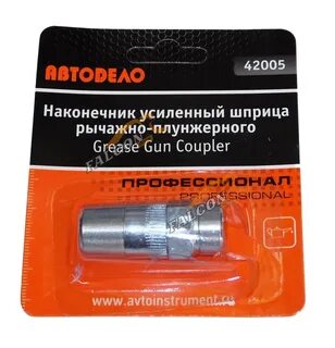 Наконечник шприца автодело