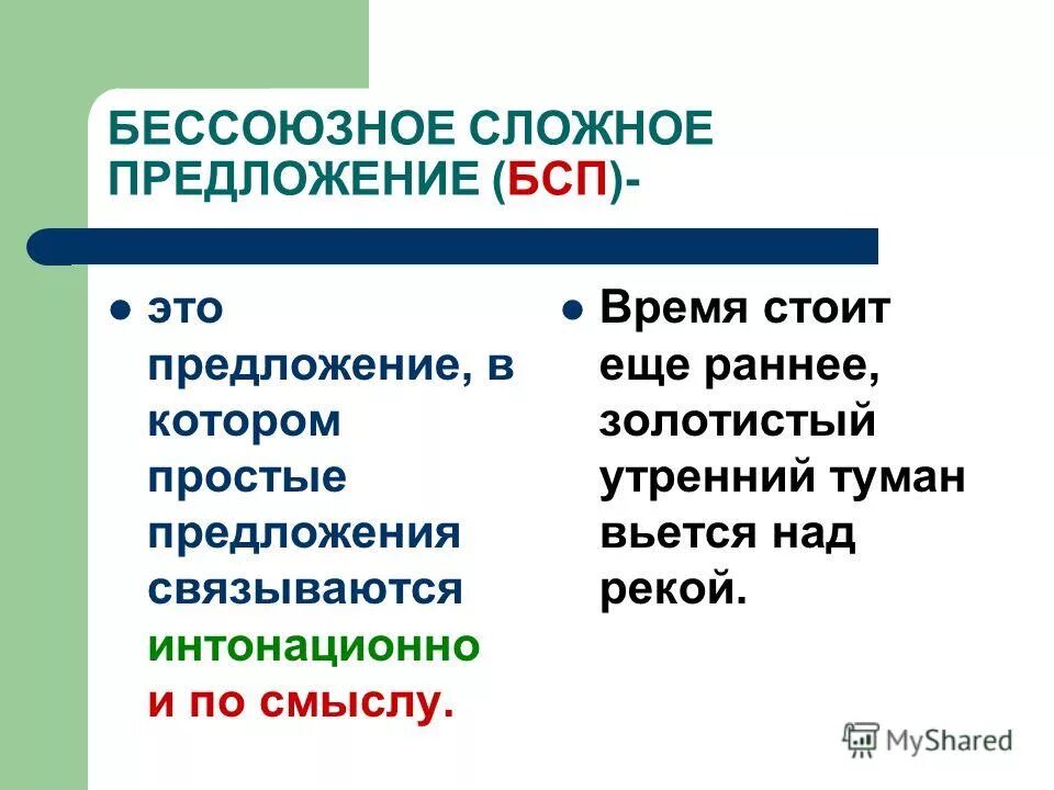 Время стоит еще раннее золотистый утренний