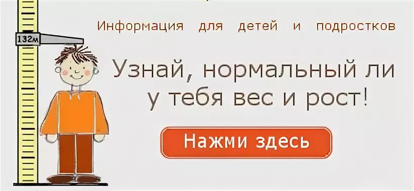 Сколько надо весить девочке 11 лет. Сколько должна весить девочка. Сколько должна весить 11-ти летняя девочка. Вес 10 ти летней девочки. Идеальный рост в 13 лет.