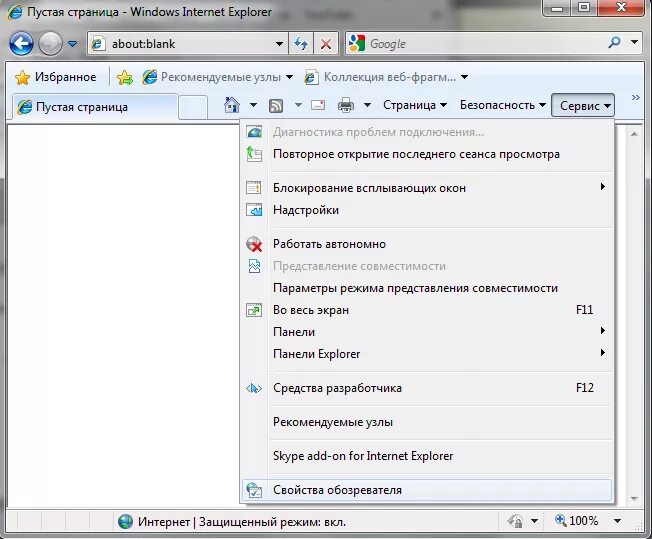 Сервис эксплорер. Интернет эксплорер меню сервис. вкладка сервис в internet explorer. меню браузера internet explorer. сервис свойства обозревателя internet explorer.