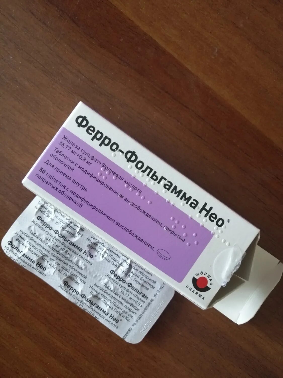Фольгамма нео. Ферро фольгамма таблетки. ферро-фольгамма нео. препараты железа в таблетках ферро фольгамма нео. таблетки немецкие при гинекологическом.