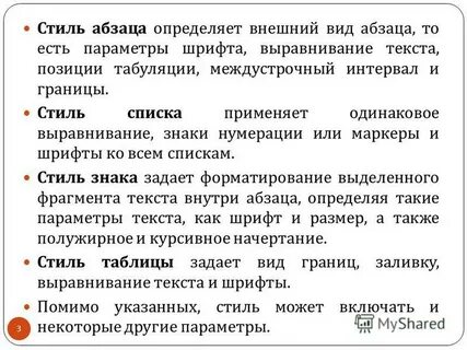 Определяет параграф