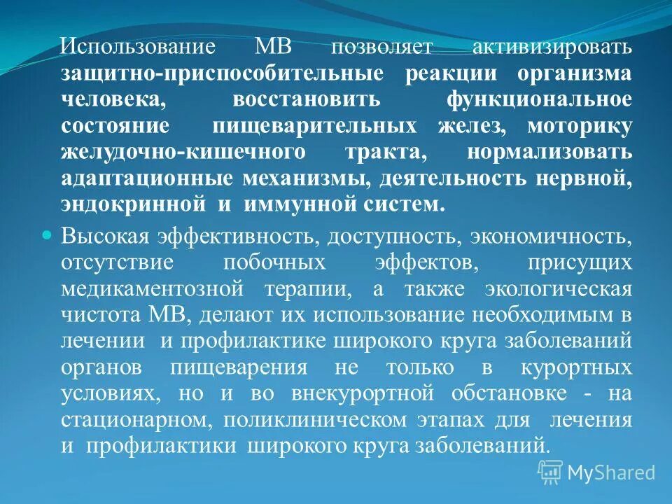 приспособительные реакции организма человека. компенсаторно-приспособительные реакции организма. защитно приспособительные компенсаторные реакции.
