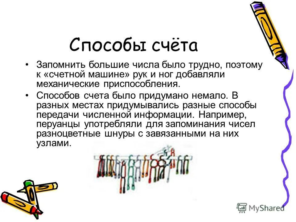 Какими способами и за счет. Какими способами и за счет