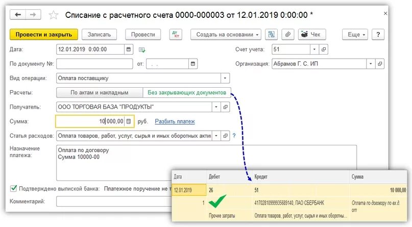 Списание материалов в налоговом учете