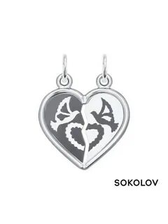 Сокол сердце