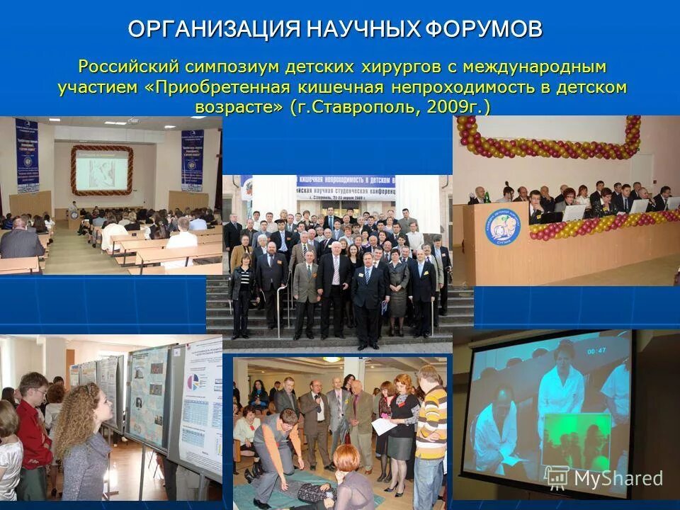 Музыкальный колледж шостаковича курган диплом. Грамоты международных конкурсов. Vi всероссийская научно-практическая конференция. Диплом интолимп. Колпинские чтения 2023.