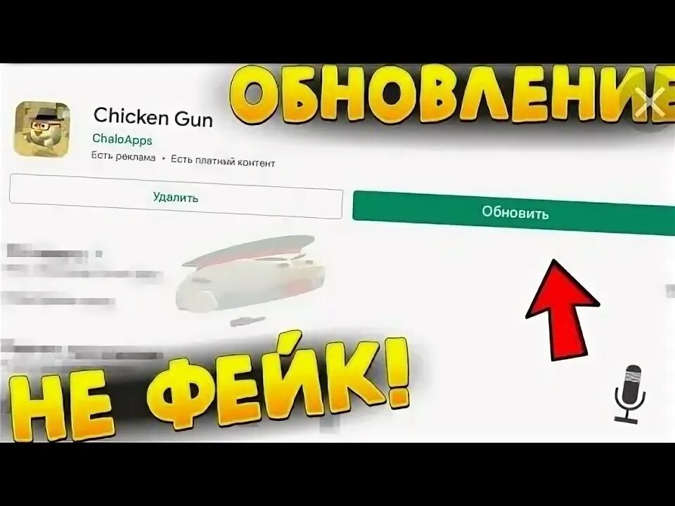 Чикен ган новое обновление 4.1 0. Чикен Ган обновление. Полезные баги в Чикен Ган. Новое обновление в Чикен Ган. Обновление в Чикен Ган 3.3.0.