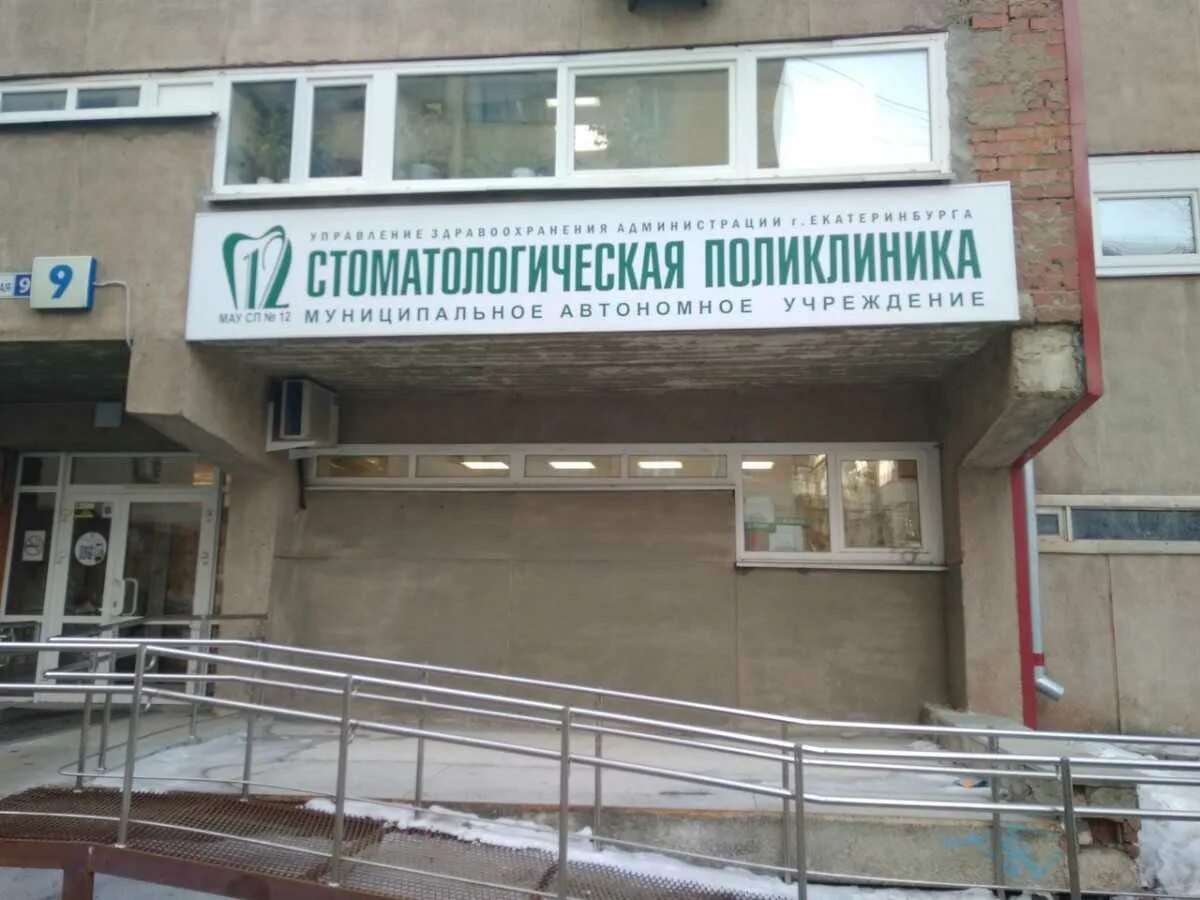 Екатеринбург шарташская 14. Улица шарташская екатеринбург. Шарташская 21. Екатеринбург, шарташская улица, 19. Шарташская 9 екатеринбург.