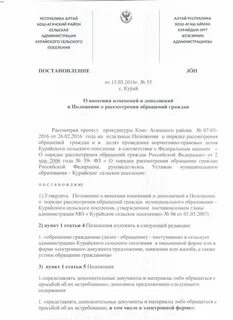 Положение по обращениям