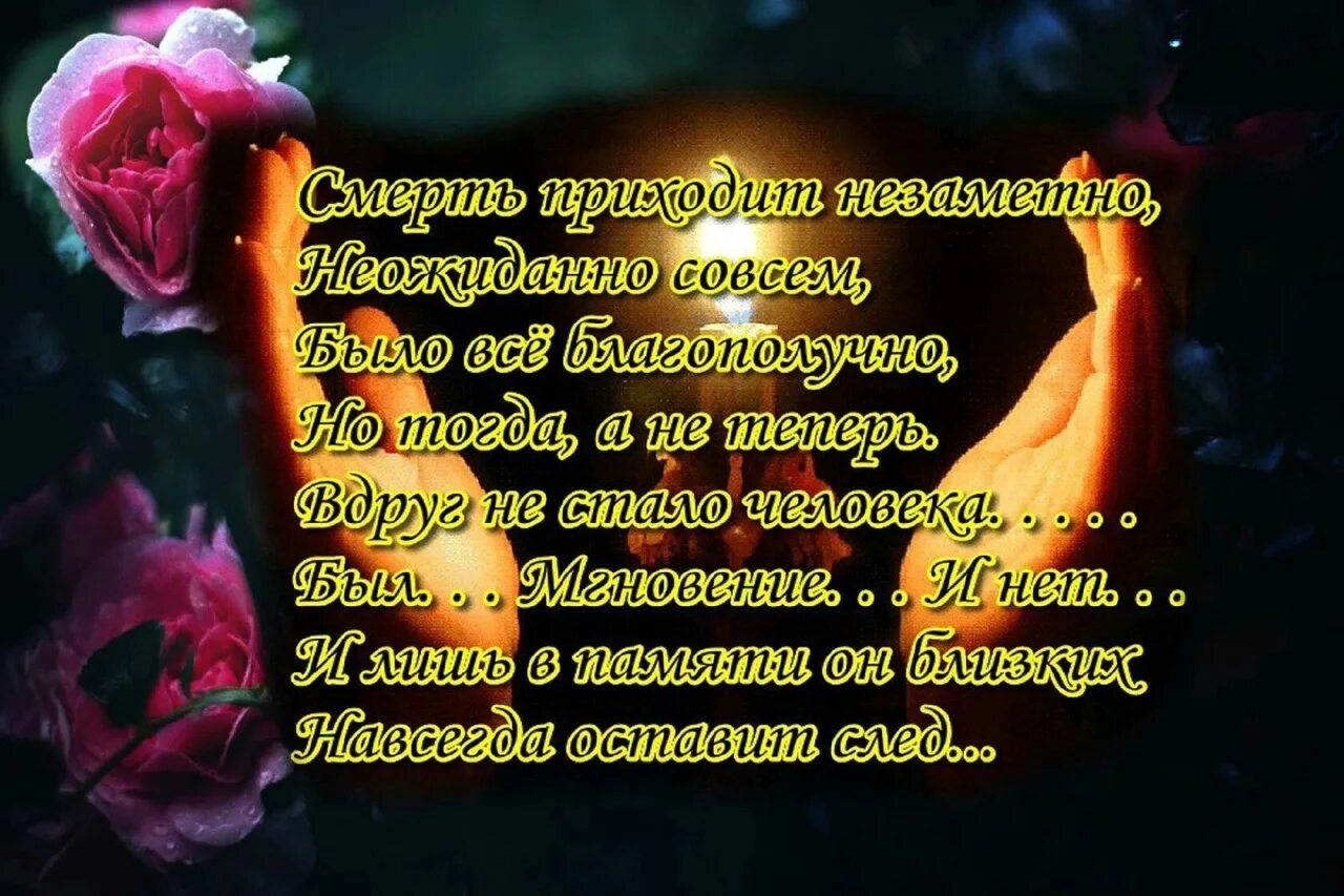 День рождения умерших родителей. Стихи в память об отце. Год смерти отца. Стихи в память о папе. Стихи памяти отца от дочери на годовщину.