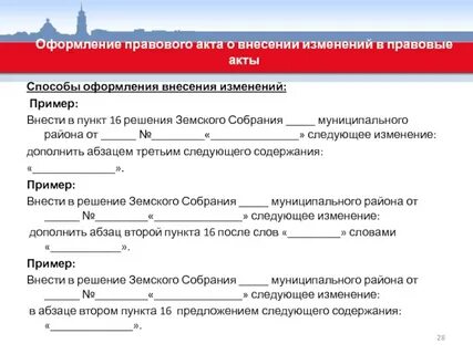 Договоренности пунктов