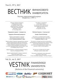 Гуманитарный вестник финансового университета