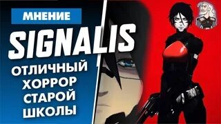 Signalis игра. Signalis ADLR. Signalis 2022. Signalis фото. Humble bundle signalis