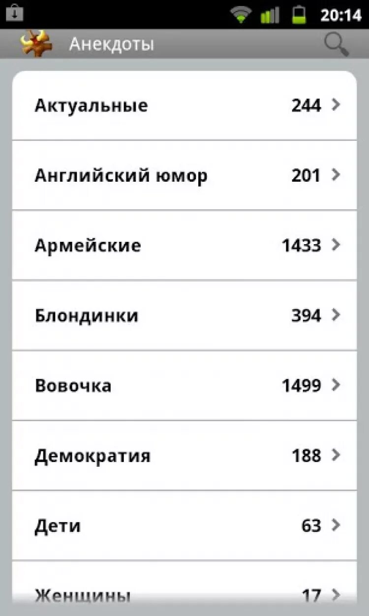 Программа шутка