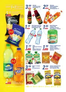 Акции и скидки в магазинах минска