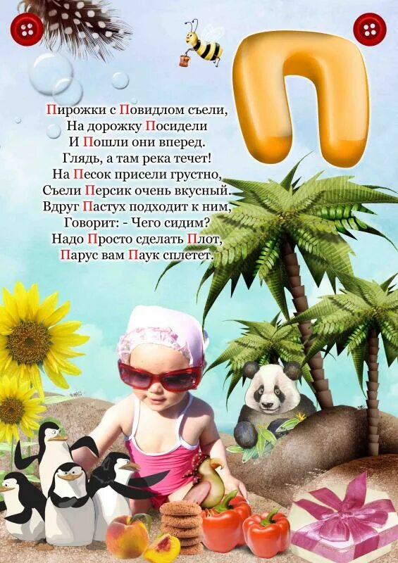 Том съел повидло. Том съел повидло