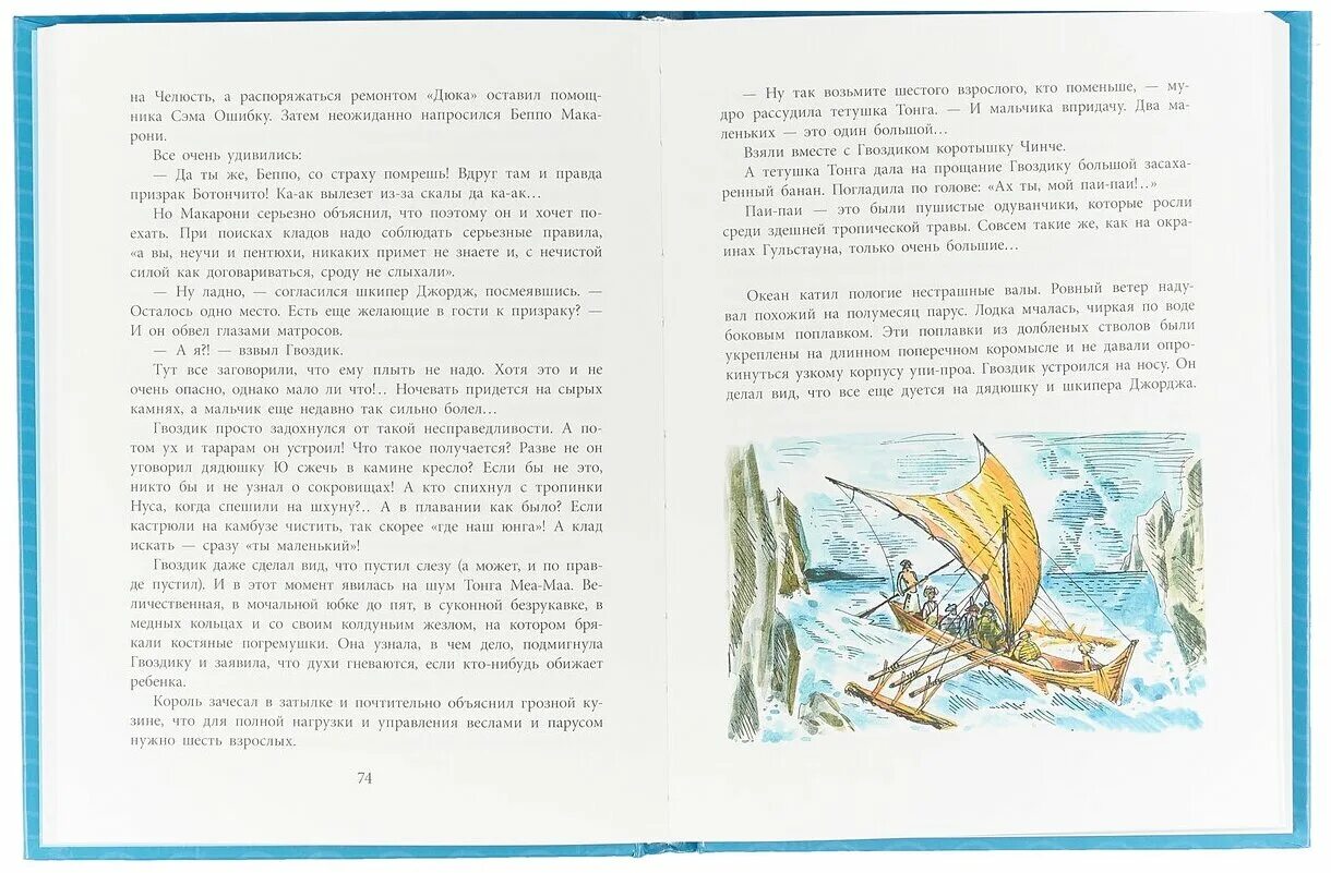 Крапивина хочу и надо. Крапивин дети синего фламинго. Крапивина хочу и надо. Бронзовый мальчик владислав крапивин книга. Сочинение на тему хочу и надо.