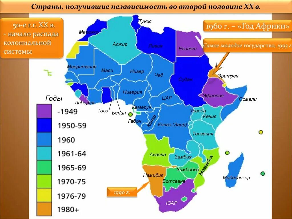 Получили независимость после первой мировой войны. Государства Африки получившие независимость в 1960. Карта Африки 1960 года. Карта стран Африки 1960 год. Год Африки 1960.