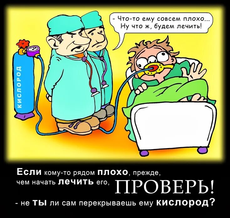 Совсем неудачно. Совсем больной. болеть плохо картинки. совсем болею. больной совсем больной.