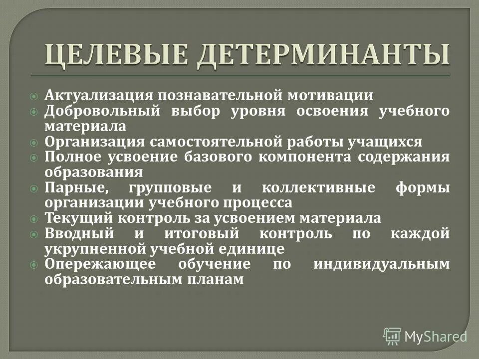 как сформировать познавательный интерес. актуализация познавательных процессов. классификация и характеристика познавательных процессов личности. память это психический познавательный процесс. активация познавательной деятельности учащихся.