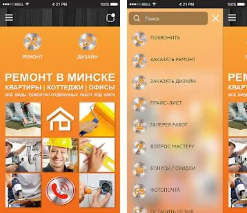 App minsk