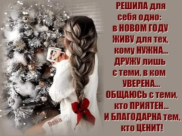 работа до нового года мем. жить для себя. список новогодних обещаний. новый год мем. уважаемый дедушка мороз я.