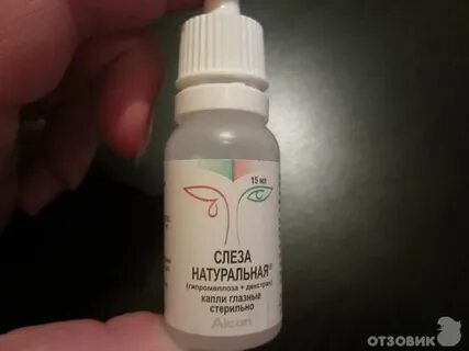 Слеза инструкция