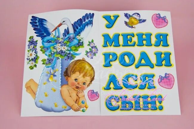 Почему родился сын. Ура у нас родился сынок. У меня родился сыночек. У меня родился сын. Ура сын родился.