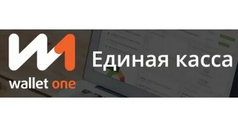 Единая касса телефон