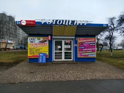 Фото магазин гомель